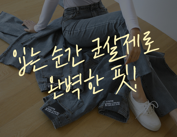 <b>Jelly (ver. Self-cutting Vintage Boot cut Denim)</b><br><br> <font color=red>[Ssize][Pre-order] 3/3 sequential delivery</font></br>