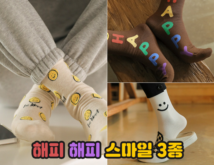 <b>3 types of happy happy smile socks</b>