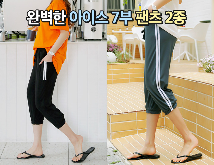 <b>2 types of ice 3/4 jogger training pants</b>