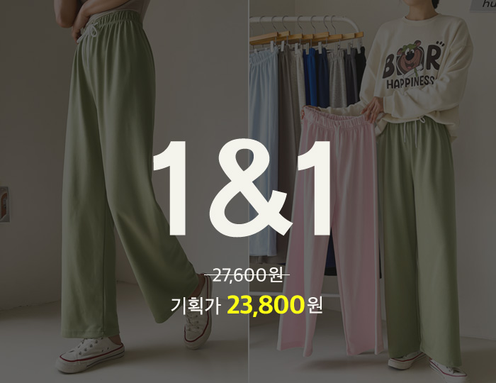 <b>[1+1] Wide training pants for each height</b>
